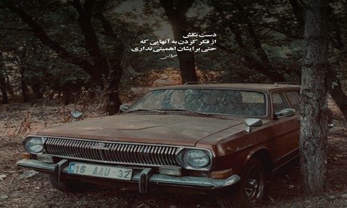 از مهسا به داداشم مهسا داداش چطوری